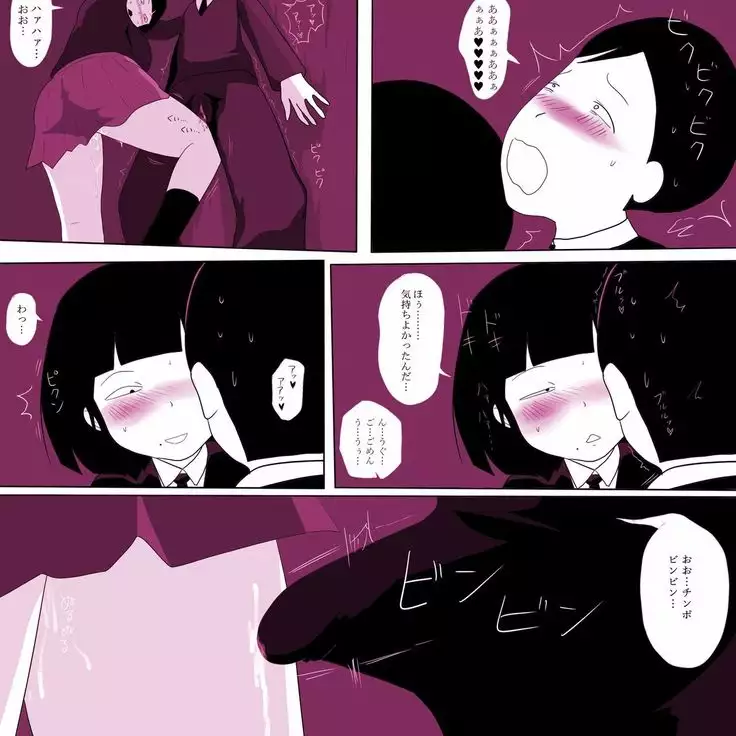 Gakkou no InChara Joshi 2 ~ Onna no Anappo Hen ~