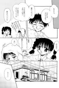 [Sakura Mitono] Koi no Borderline