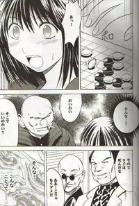 [Crimson Comics (Carmine)] Asumi no Go 2 -Keisotsu- (Hikaru No Go)