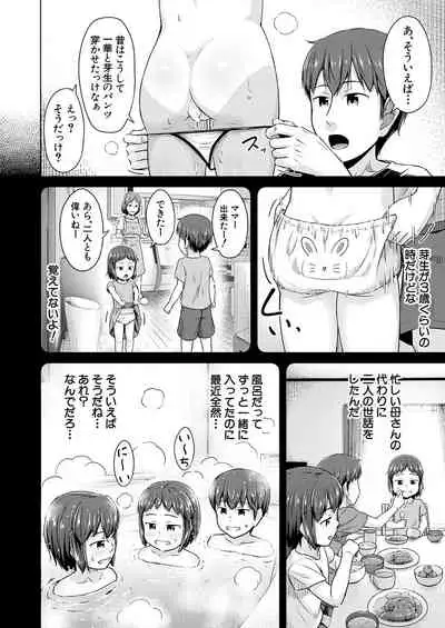 COMIC Mugen Tensei 2021-07