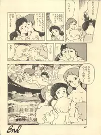 [Studio SFC (Various)] Parodic 2 (Dirty Pair, Zeta Gundam, Princess Sarah)