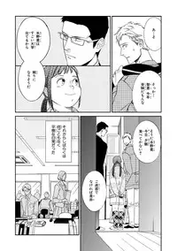 [Seika] Kachou, Kekkon Shimashou!!