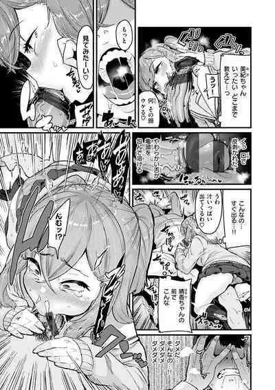 [Henkuma] Sweet Hole [Digital]