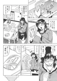 Comic Shingeki 2008-07