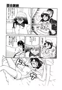 [Yamamoto Kenji] Fall in Love