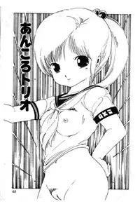 [Uchiyama Aki] Lolicon Army