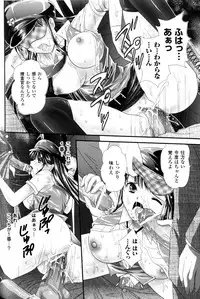 [Anthology] Slave Heroines Vol.10