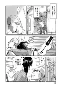 [Mutsuki Tsutomu] Kaikan Ondo n°C 1