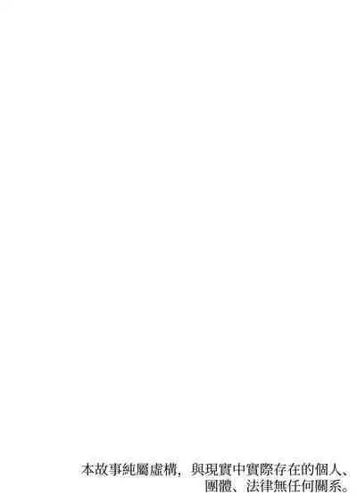 Obasan to Onsen Ryokan de... | 和阿姨在溫泉酒店做愛...