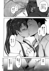 (aiue oka) ヨゴレタ カノジョ