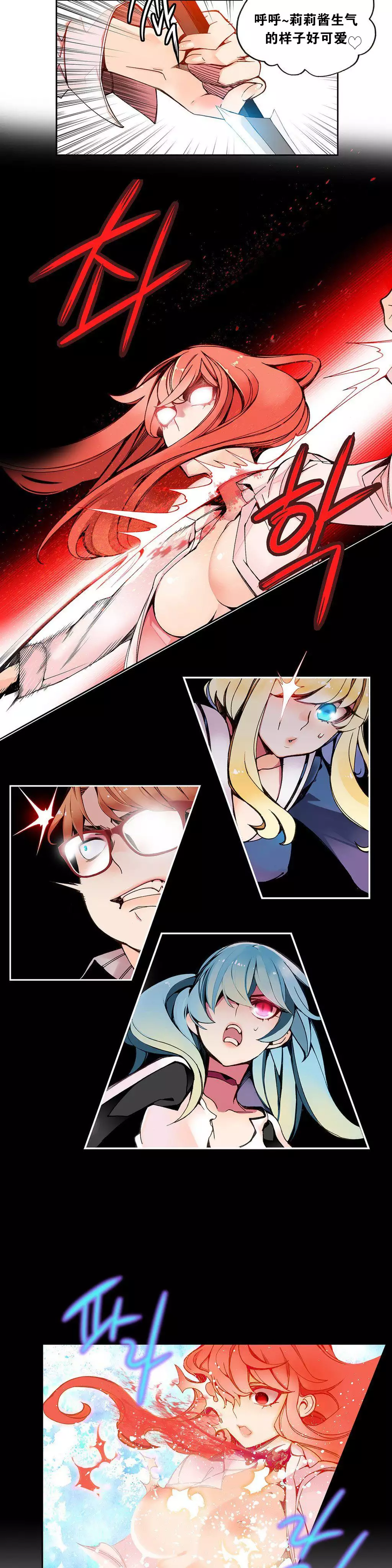 Lilith`s Cord Ch.1-6