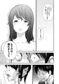 [Shikishiro Konomi] Netoraserare 3 [Digital]