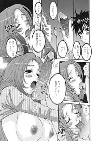 [Ten-Chu-Maru] Eros Goddesses