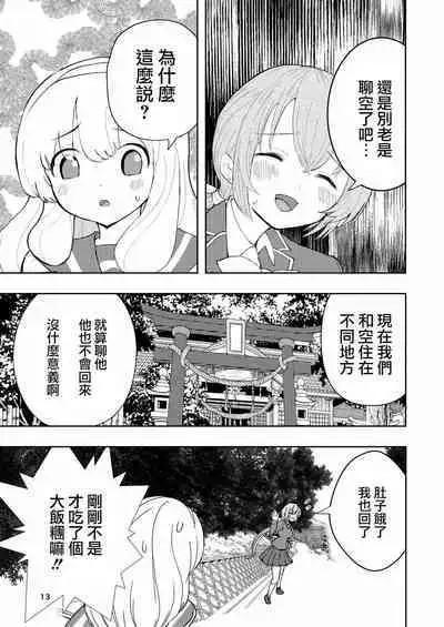 Hadairo no Seishun 03