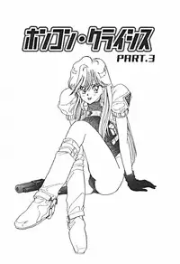 [Sano Takashi] Petit A La Mode