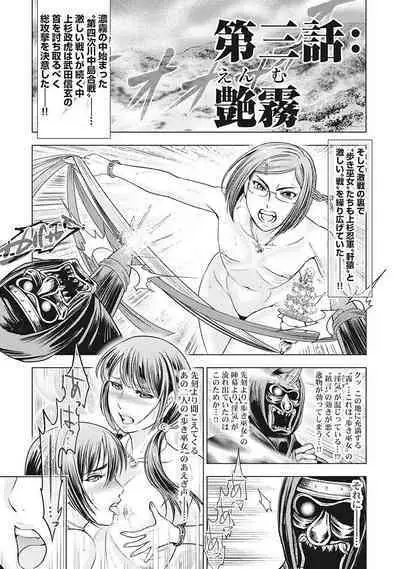 Kawanakajima Tsuya Kiri