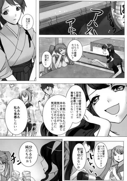 Karui Onna to Yobanaide