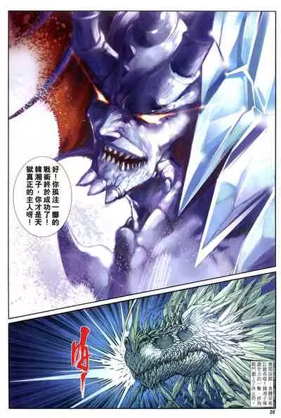 The Eight Immortals Saint Legend