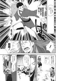 Namaiki! 2017-11 [Digital]