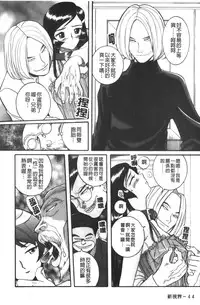 [Kojima Miu] Tokubetsu Shinsatsushitsu 3 [Chinese]