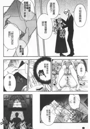 Hatu Koi Ten Bi Youka | 初戀甜美溶化