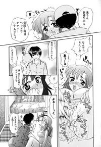 [Honey-Usako] Tamaranai Kara Tomaranai!!