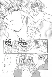 [Yuutarou Kosuge] Kirei na Koi wo Shiyoku