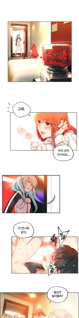 Lilith`s Cord Ch.0-27