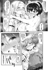 [Nakasone Haiji] Insert TRY-angle [Digital]