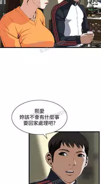 Take a peek 偷窥67-69 Chinese