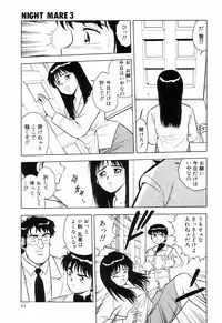 [Shinozaki Rei] Night Mare Vol. 3