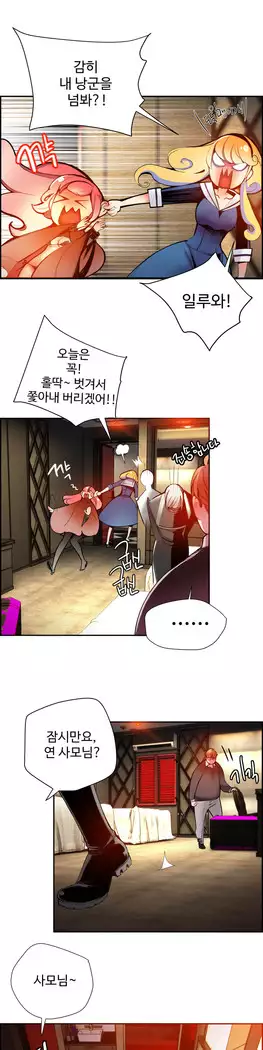 Lilith`s Cord Ch.0-27