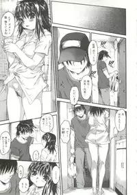 [Zero no Mono] Wasurena 2