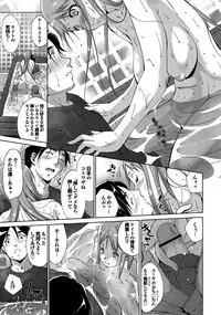 [Touma Itsuki] Midara na Ana [Digital]