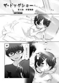 [Nekonomori Maririn] The Dog Show Ch. 1-11 [Digital]