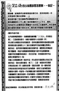 [Nico Pun Nise] Koyujiru Creampie [Chinese]