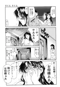 [Amayumi] Sakura Sakura