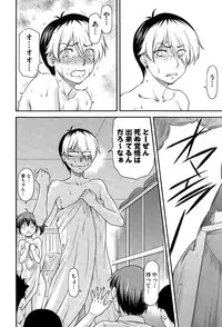 [Nagare Ippon] Yuri Kan