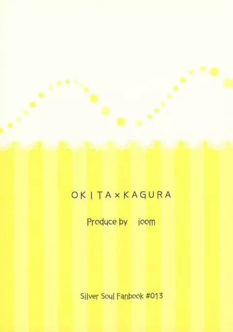 Serotonin to Melatonin