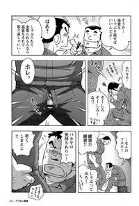 [Noda Gaku] Abunai Kankei