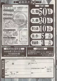 COMIC Potpourri Club 2009-02