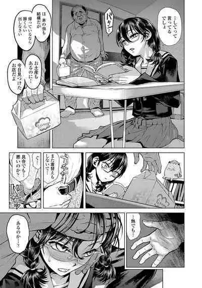 [Minasuki Popuri] Watashi to Otou-san-tachi - Me and the dads [Digital]