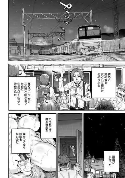 Anata ni Furetakute - I want to touch you