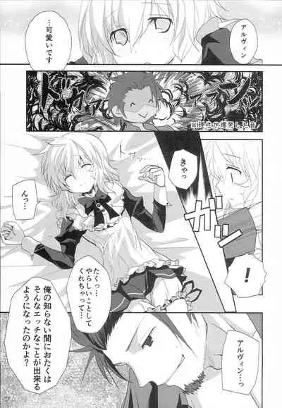 (Tales Link 2) [K-TORACAT (Toraneko)] Believing (Tales of Xillia)