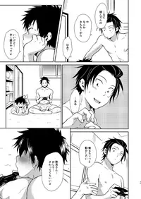 [withsoda (Kitaichi Naco)] Asobi ni Kita. [Digital]