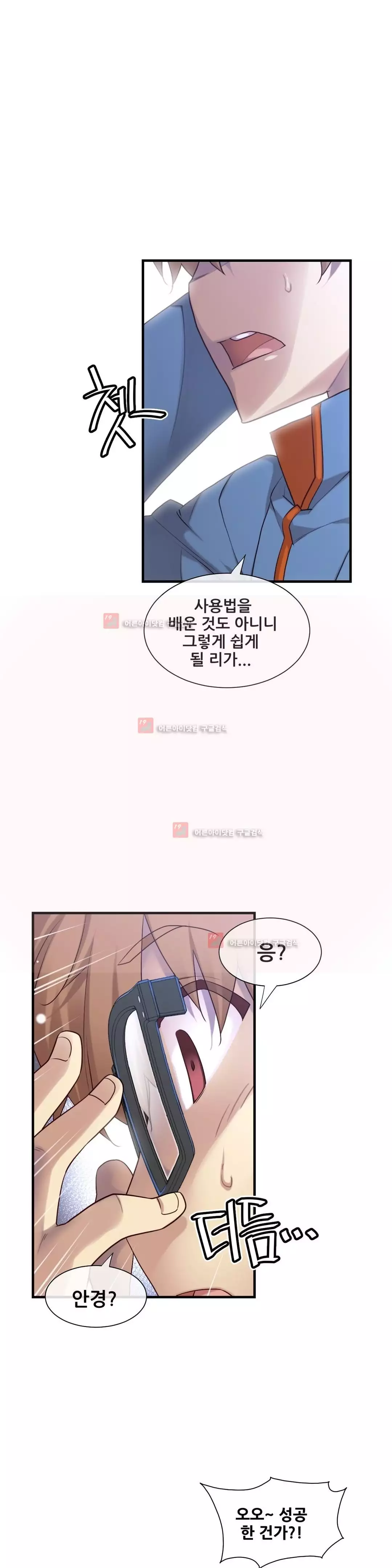 Master in My Dreams Ch.90-130