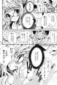 COMIC Potpourri Club 2007-12