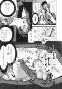 COMIC Tenma 2007-02 Vol. 105