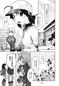 [Akishima Shun] Throwing Heart 2