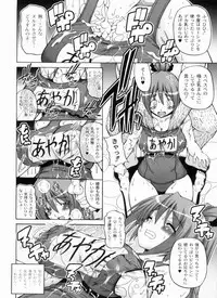 [KOJIROU!] Ayaka no Kyouyuu Seikatsu